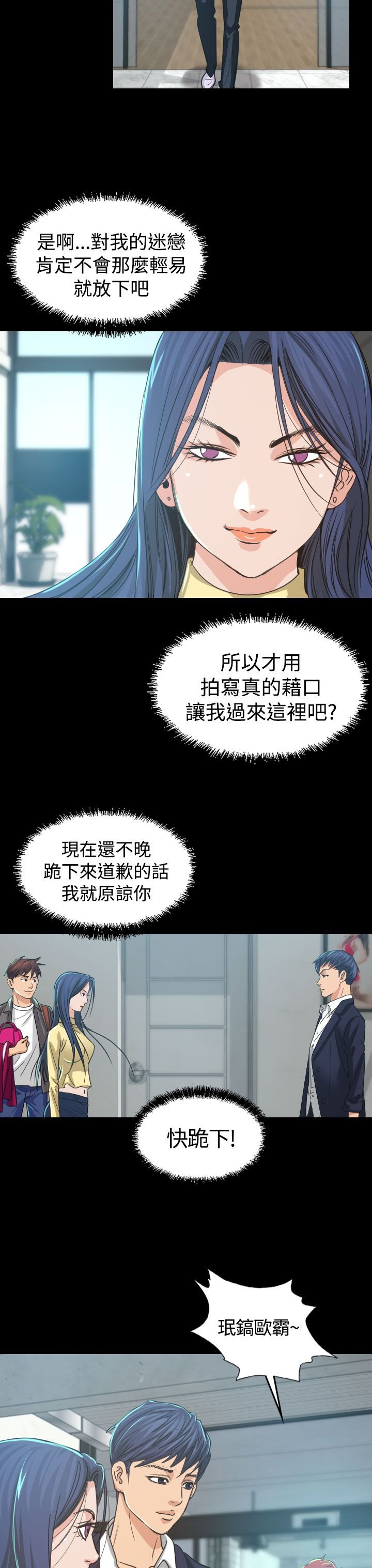 第3章：你怎么会在这里