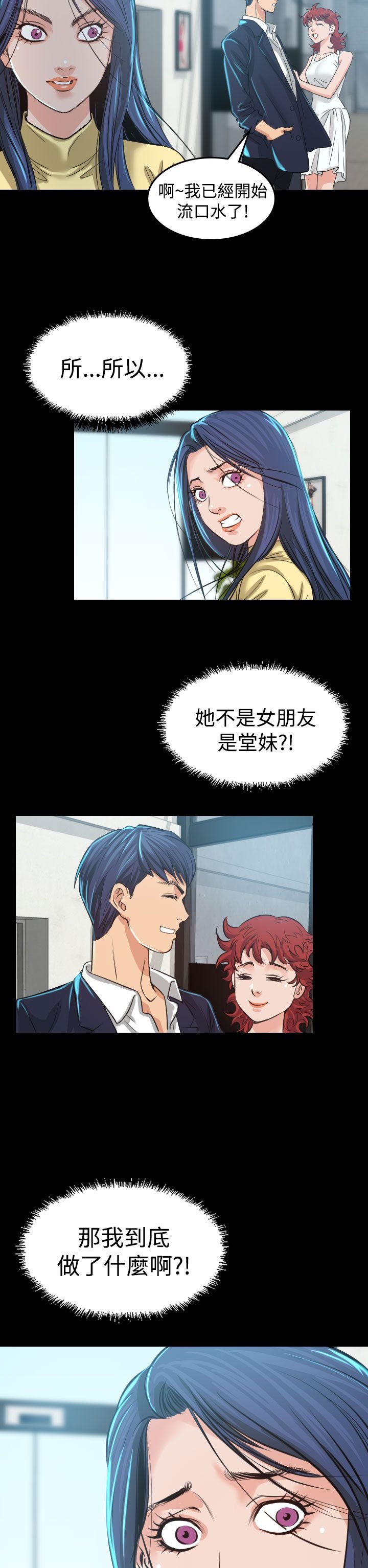 第3章：你怎么会在这里