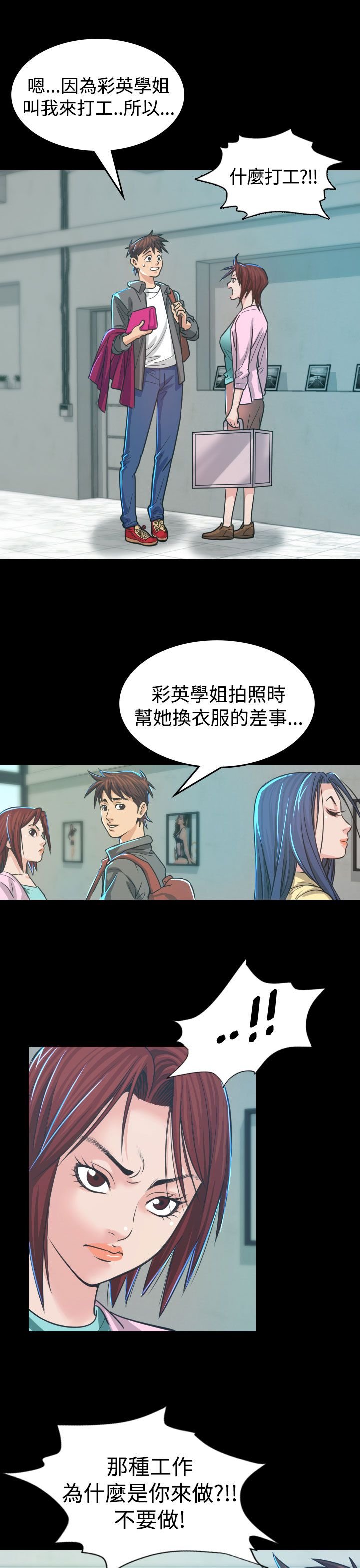 第4章：中断