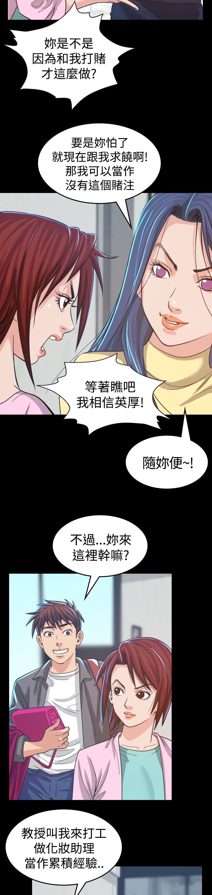 第4章：中断
