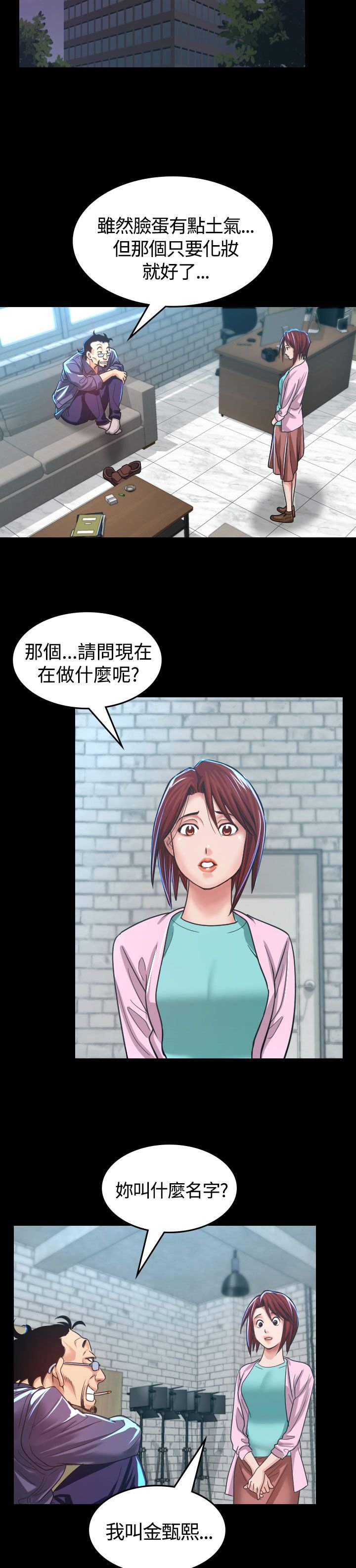第4章：中断