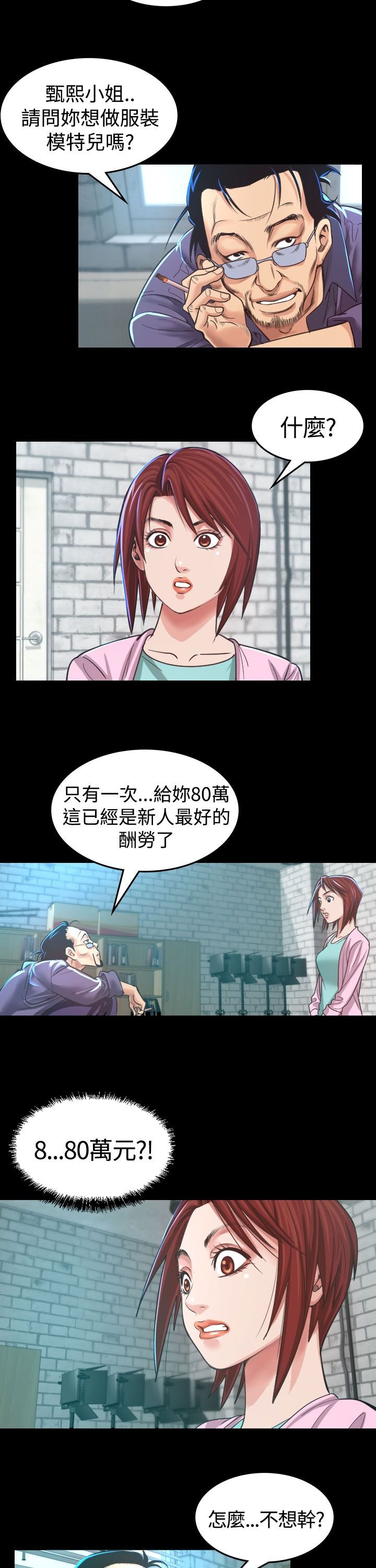 第4章：中断