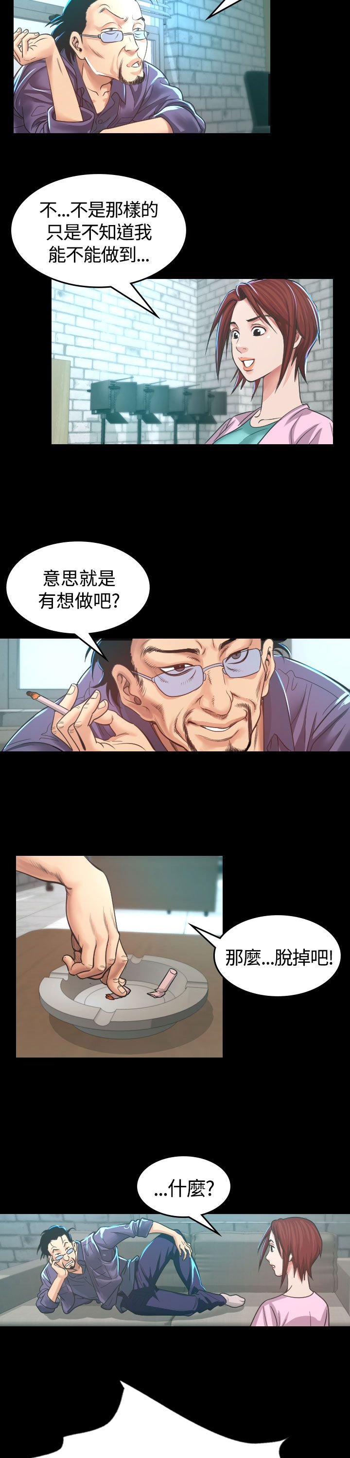 第4章：中断