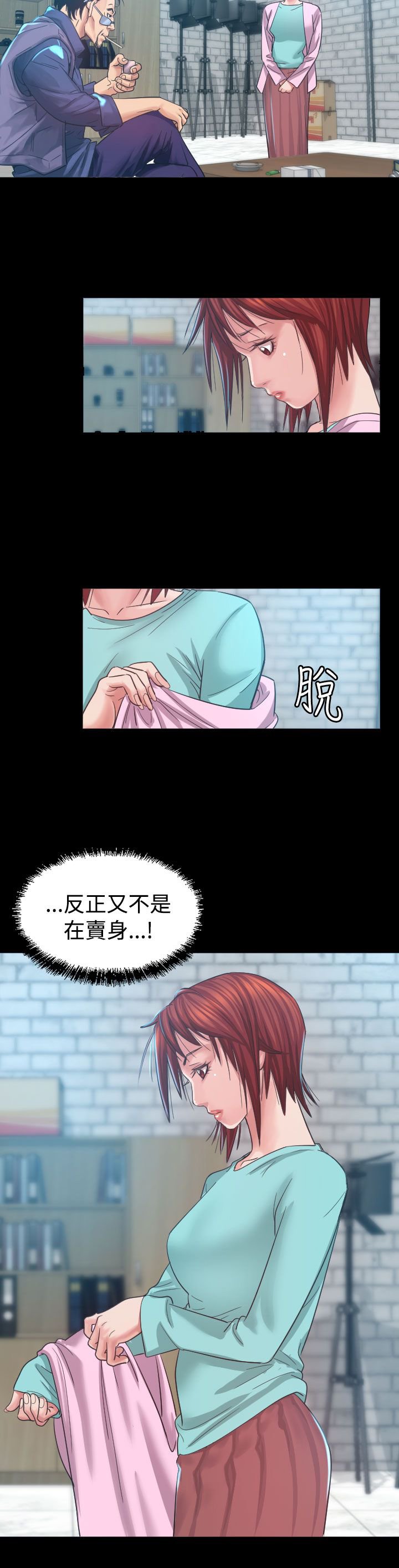 第5章：试镜