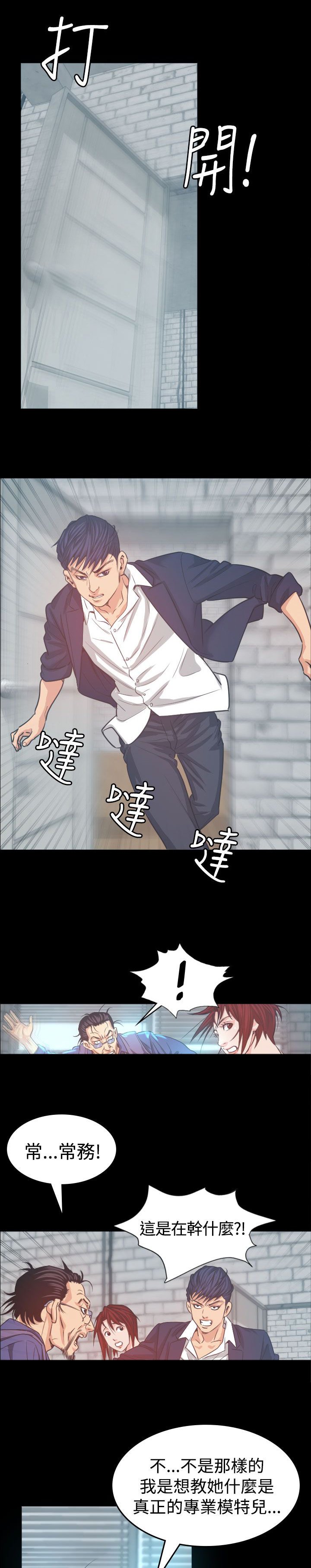 第5章：试镜