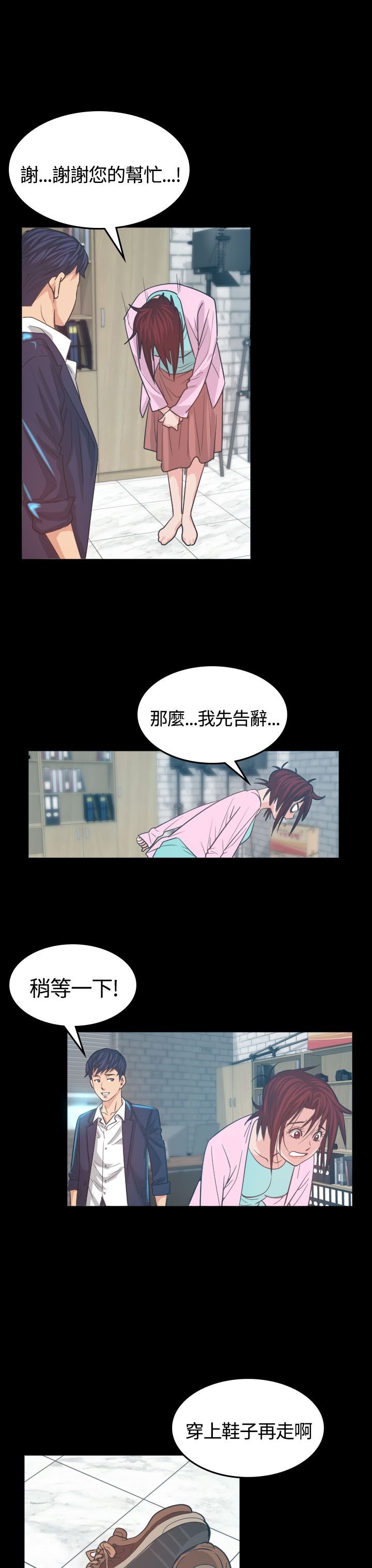 第5章：试镜