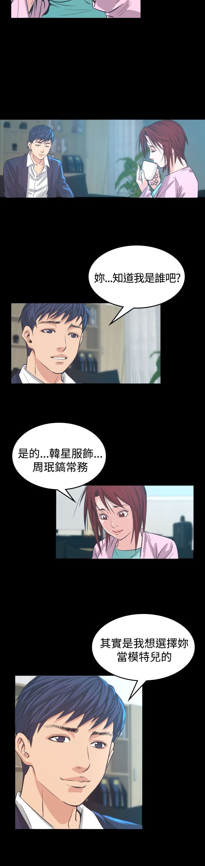 第5章：试镜