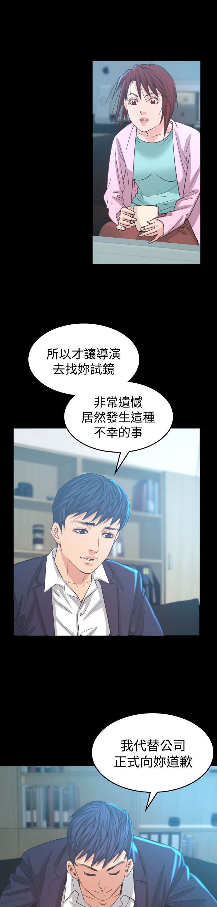 第5章：试镜