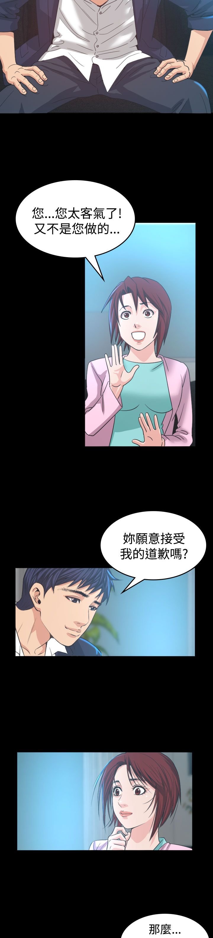 第5章：试镜