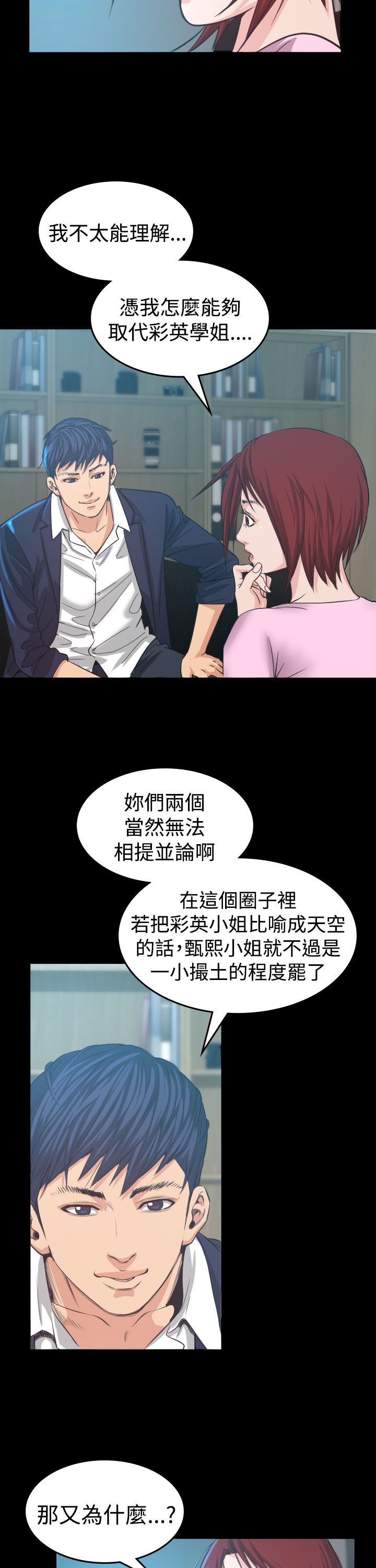 第5章：试镜
