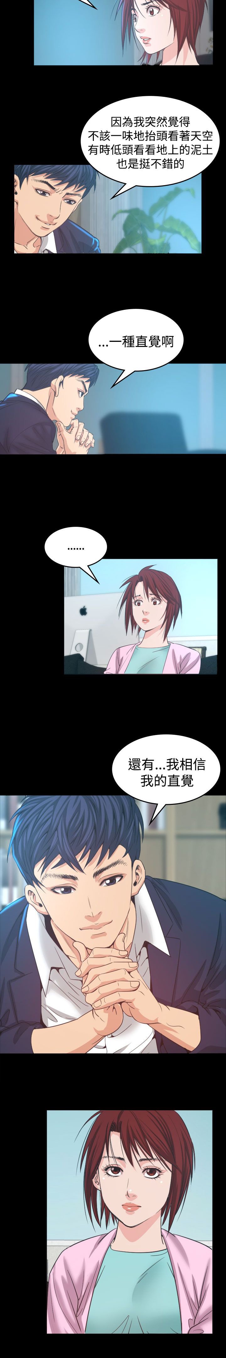 第5章：试镜