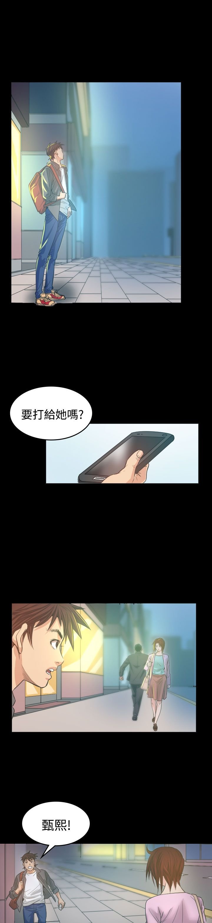 第5章：试镜