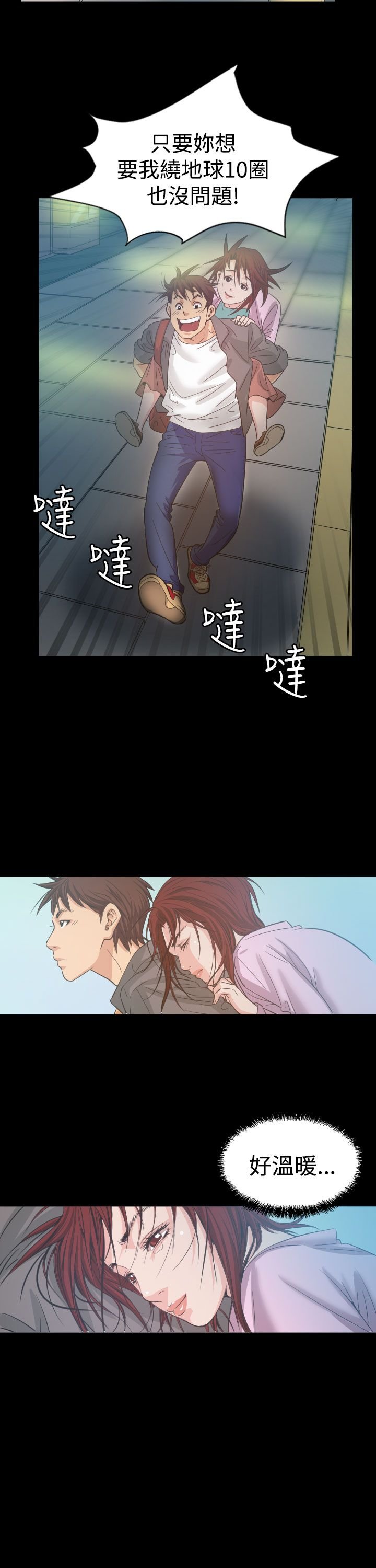 第5章：试镜