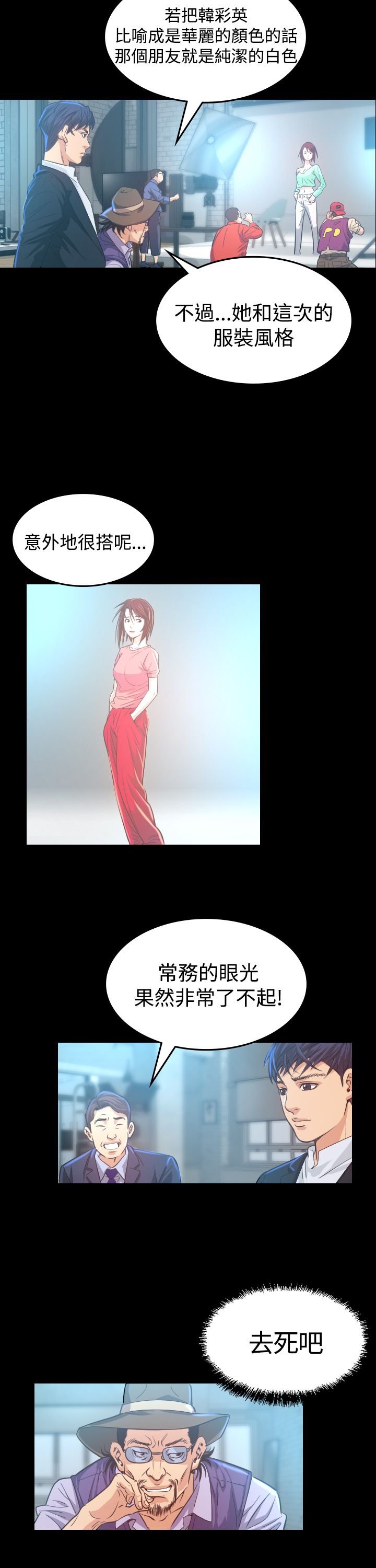 第6章：共进晚餐