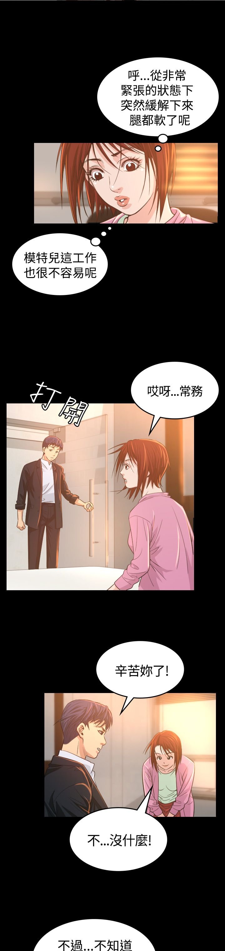 第6章：共进晚餐