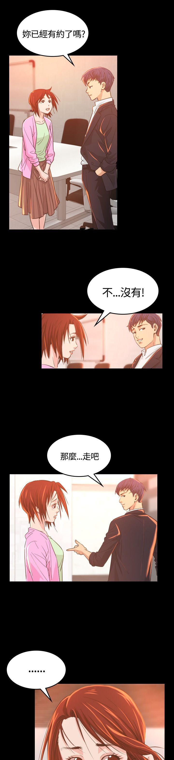 第6章：共进晚餐