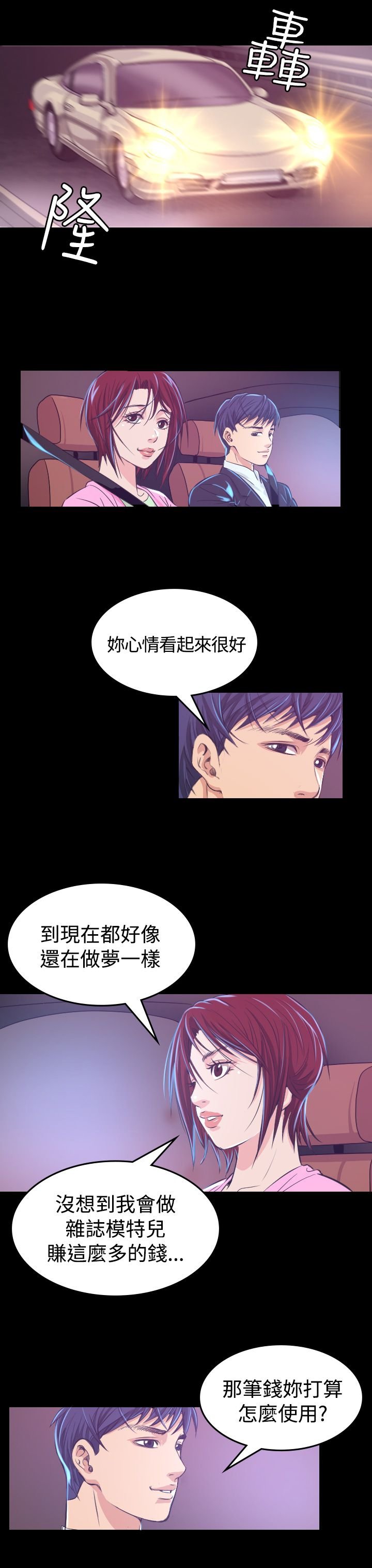 第6章：共进晚餐