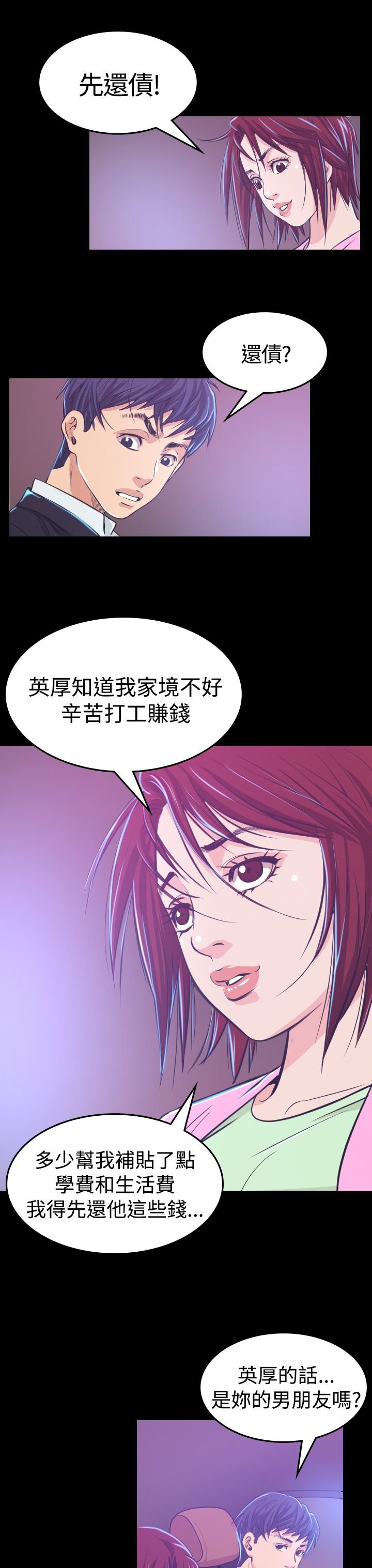 第6章：共进晚餐