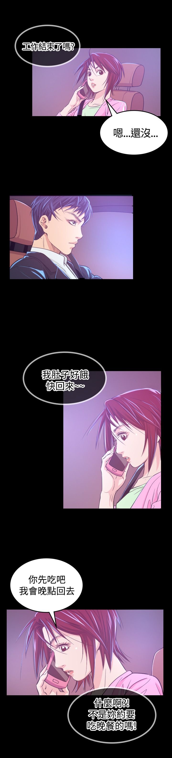 第6章：共进晚餐