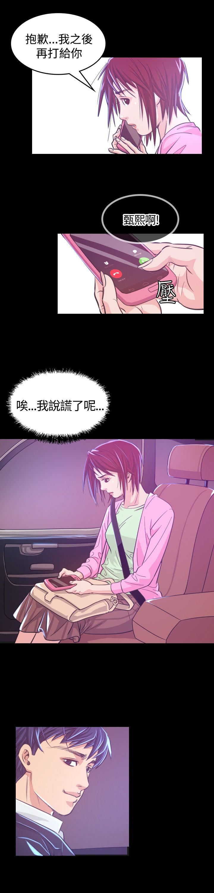第6章：共进晚餐