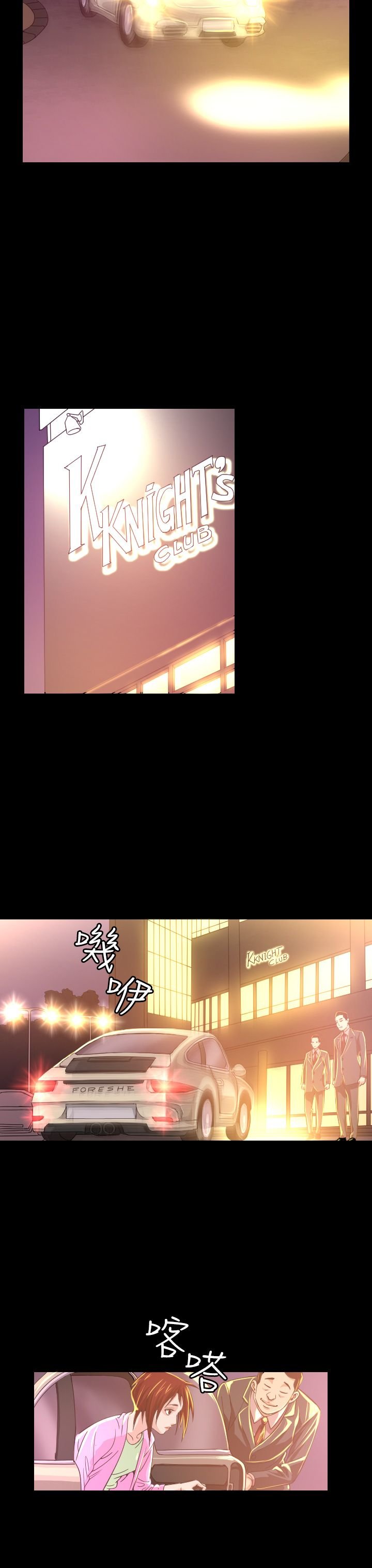 第6章：共进晚餐
