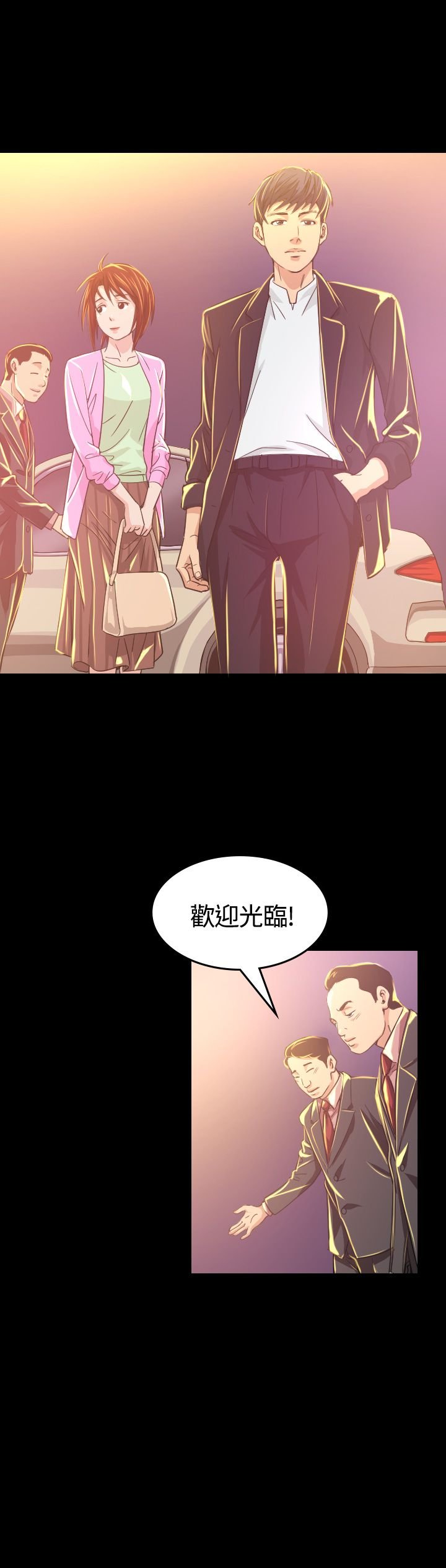 第6章：共进晚餐