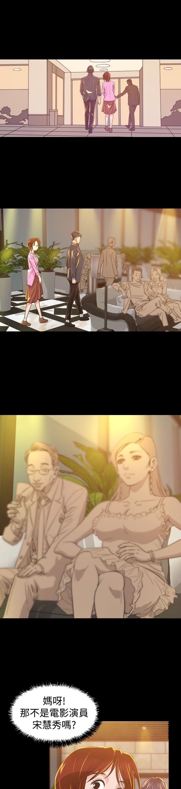 第6章：共进晚餐