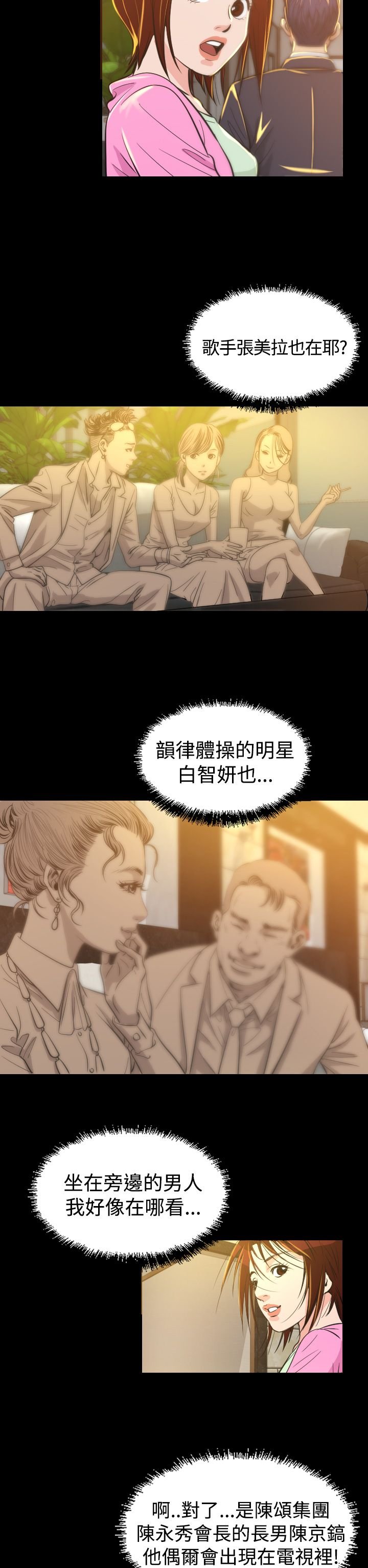 第6章：共进晚餐