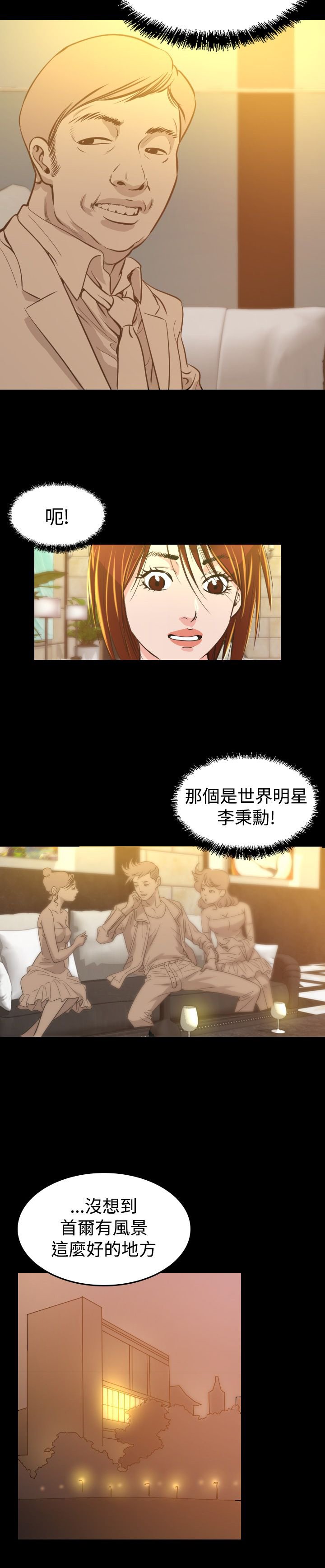第6章：共进晚餐