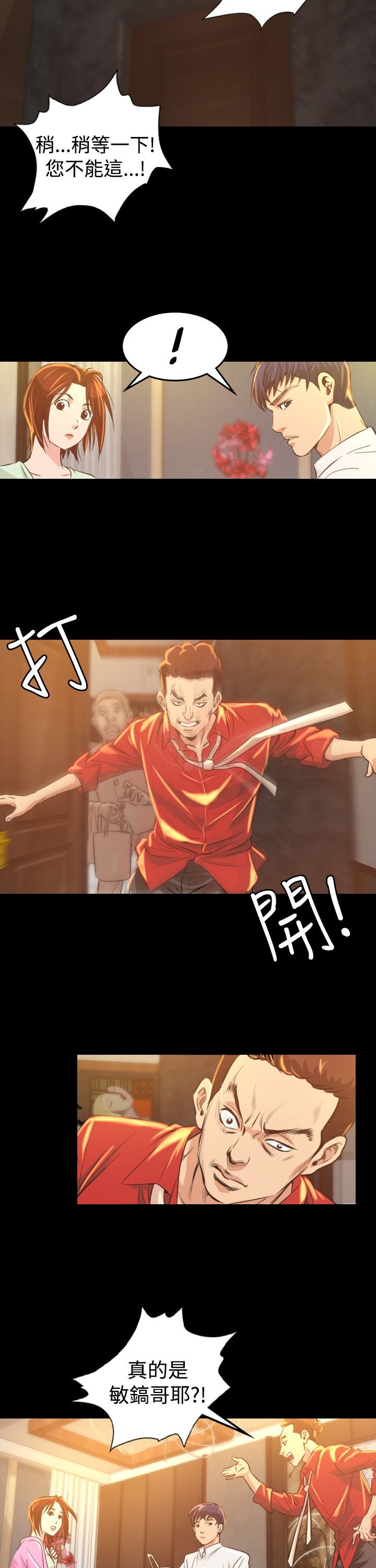 第7章：误会
