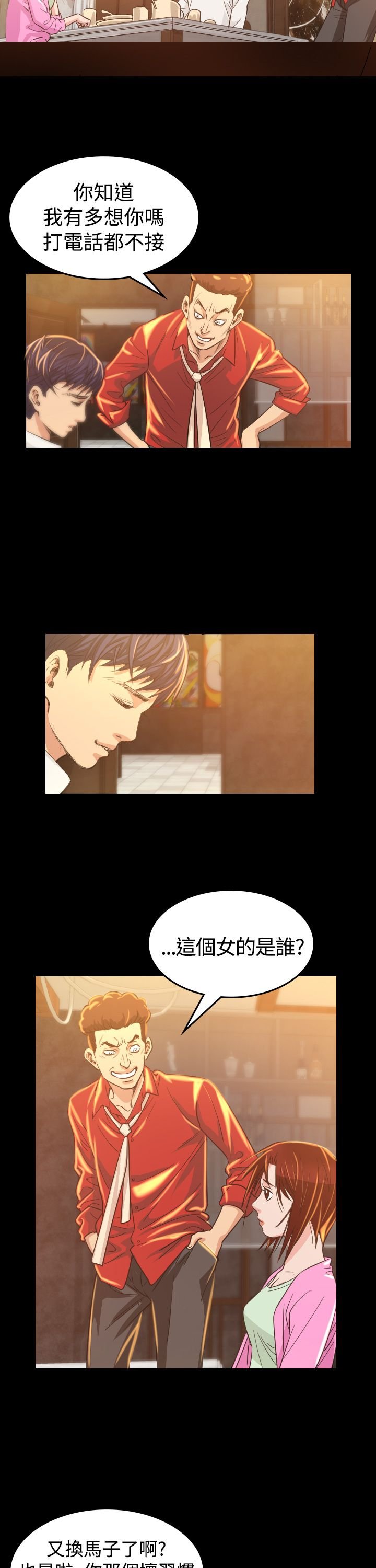 第7章：误会