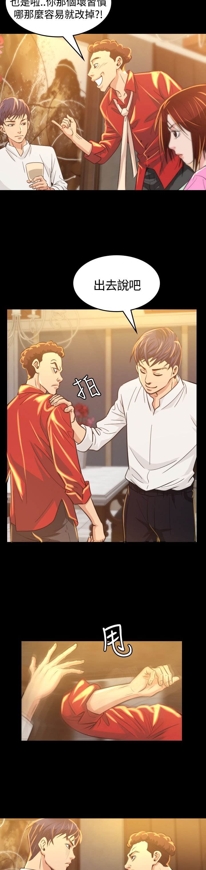 第7章：误会