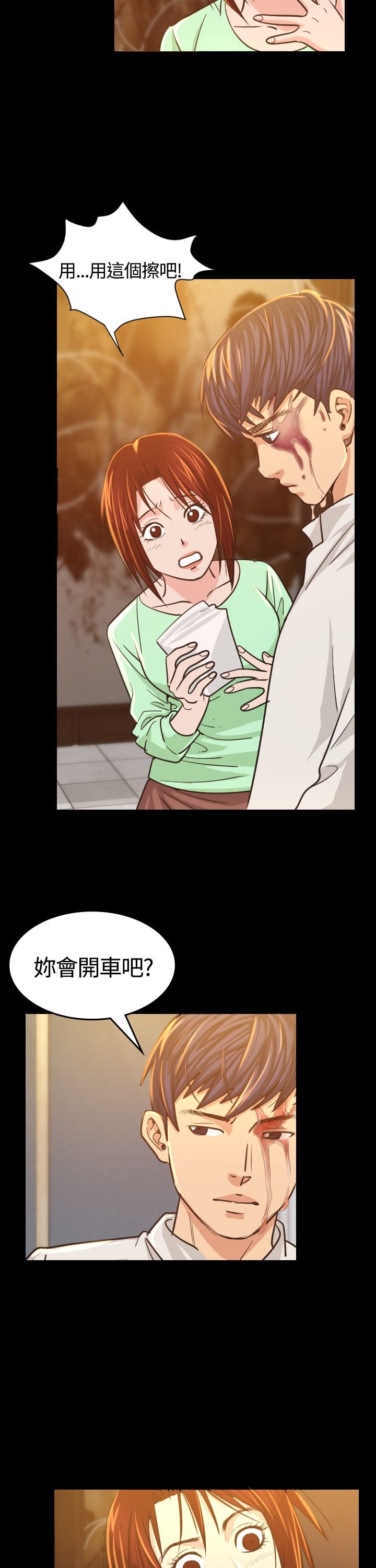 第7章：误会