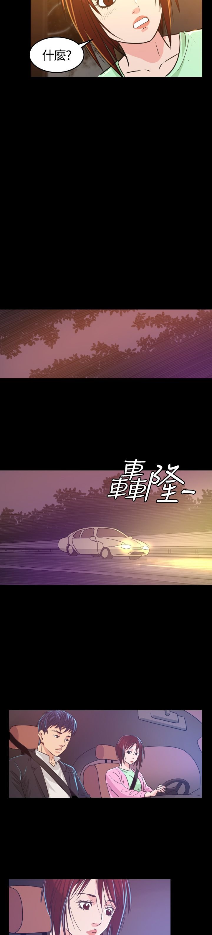 第7章：误会