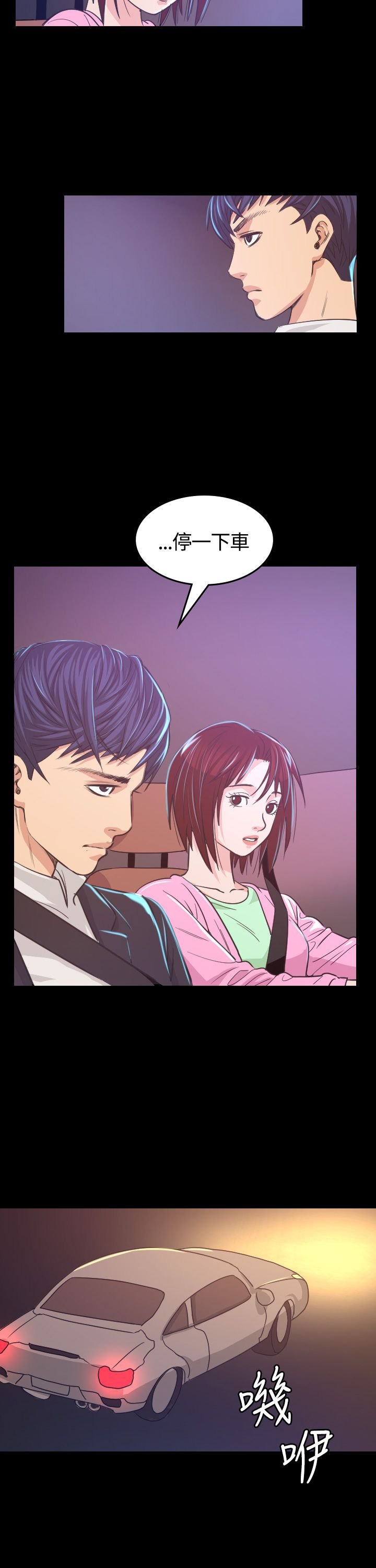 第7章：误会