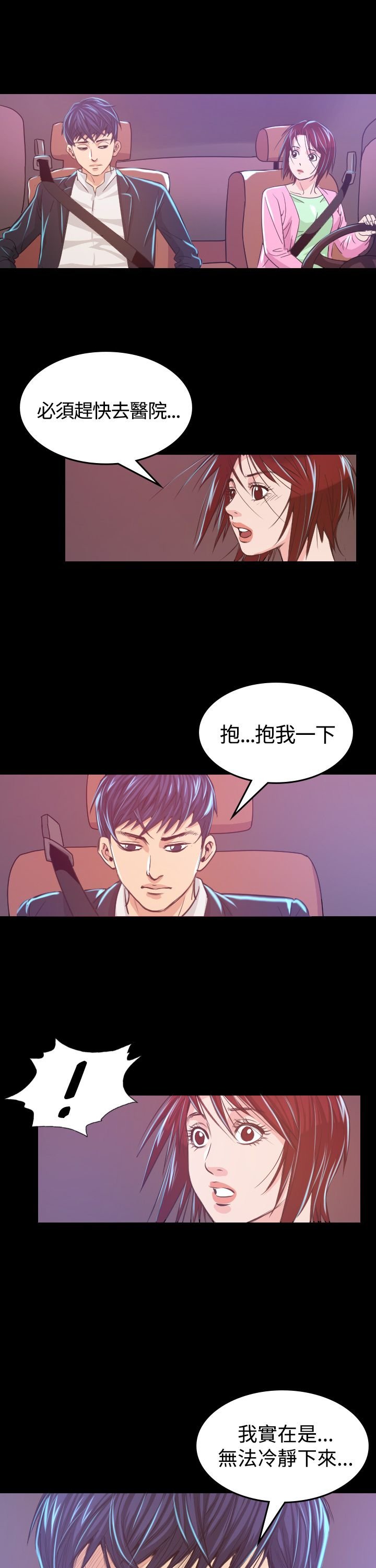 第7章：误会