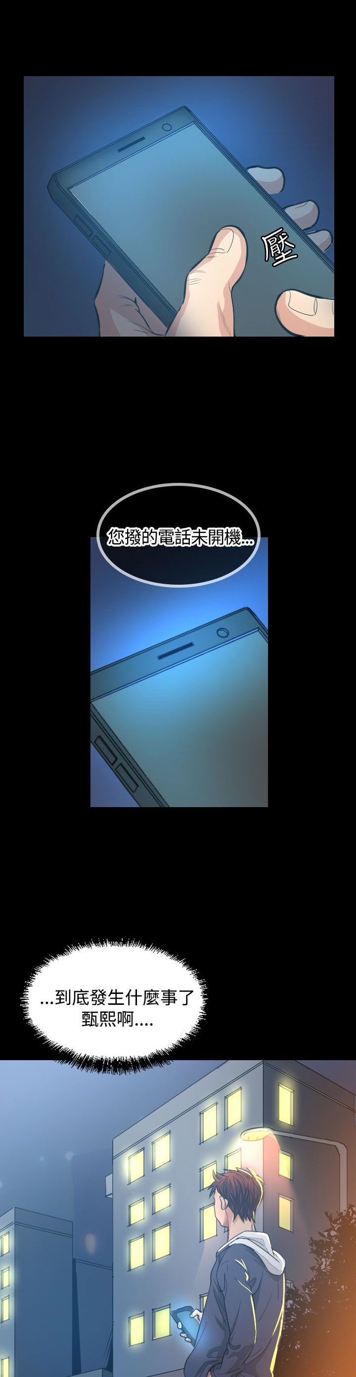 第7章：误会