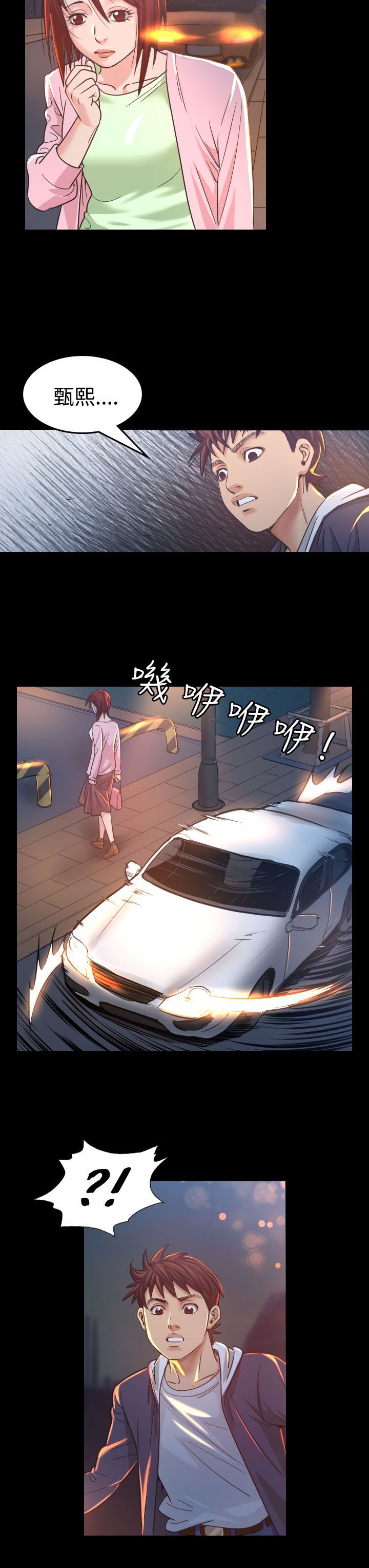 第7章：误会