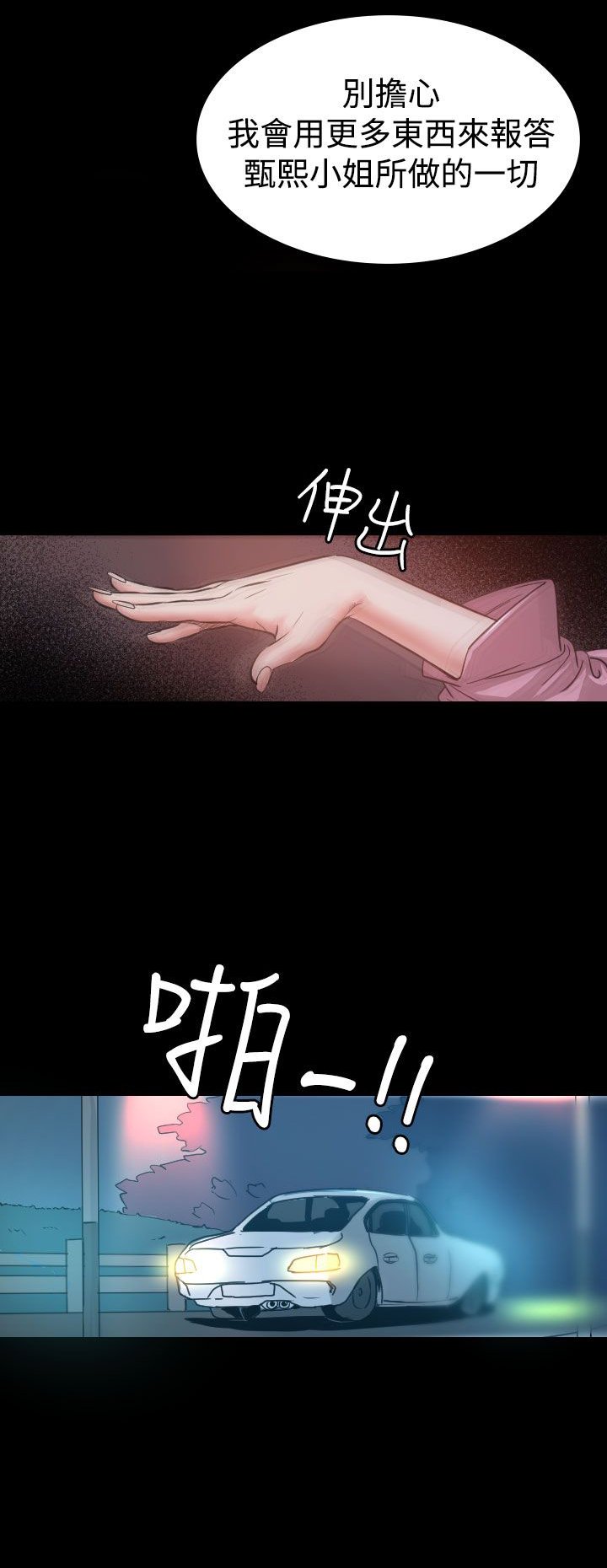 第8章：报仇