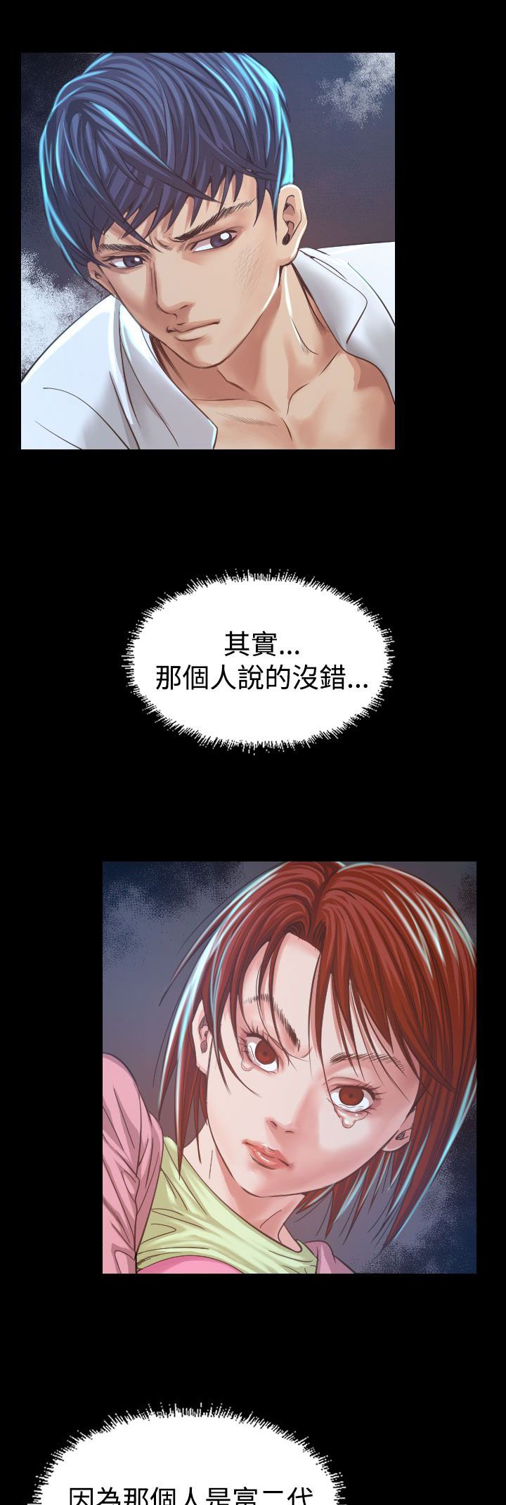 第8章：报仇