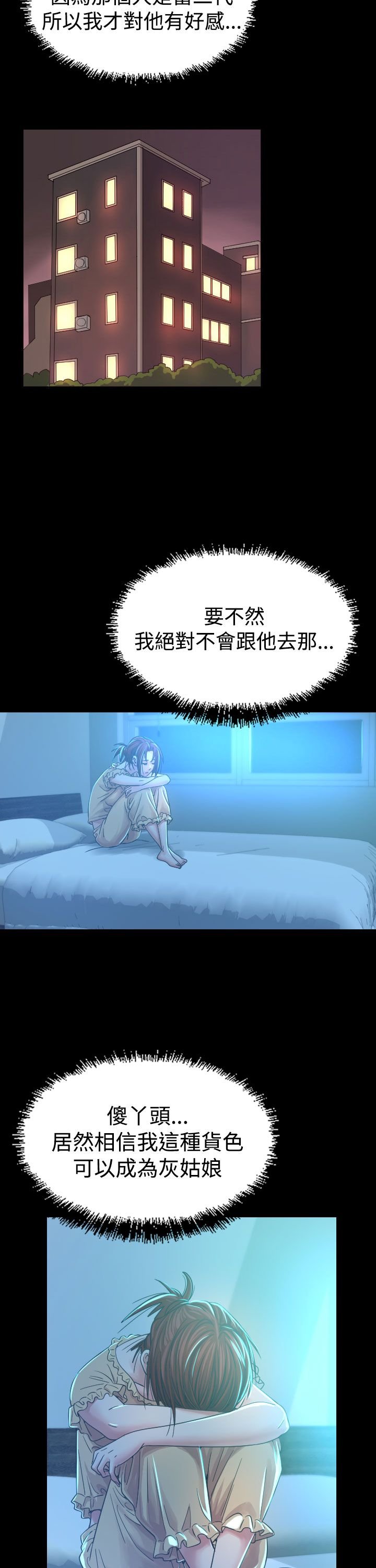 第8章：报仇