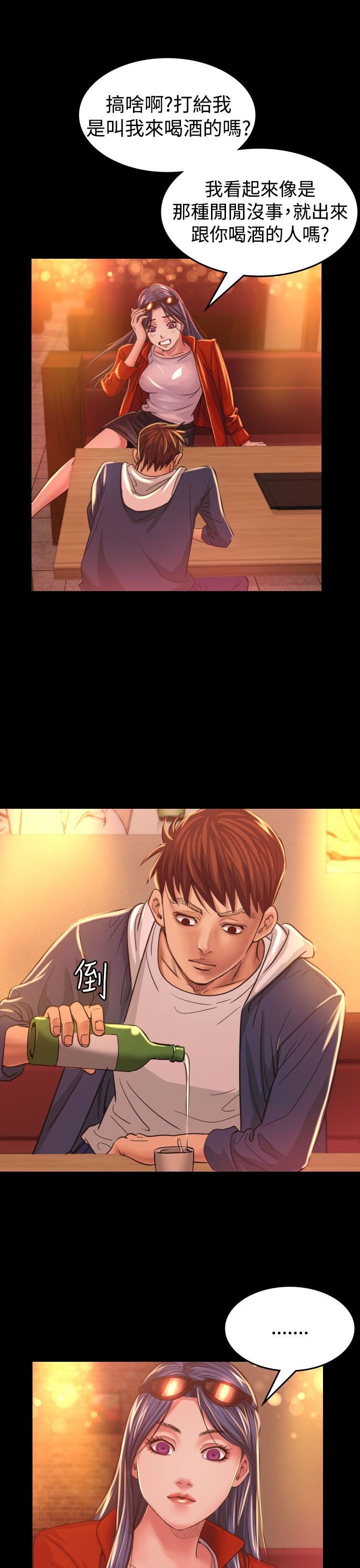 第8章：报仇
