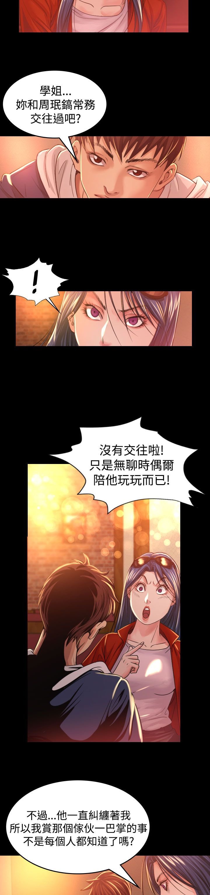 第8章：报仇