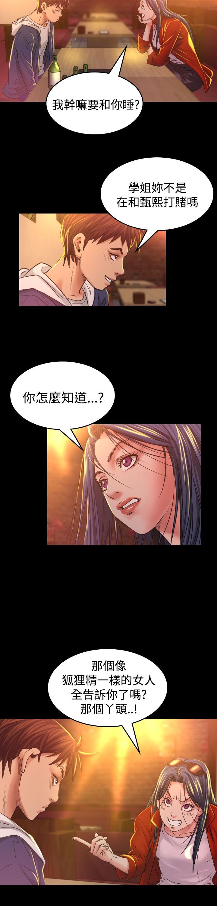 第8章：报仇