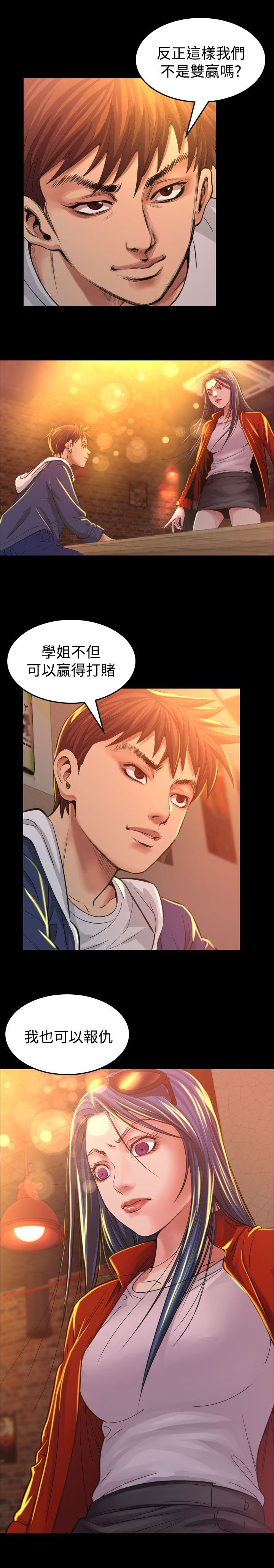 第8章：报仇