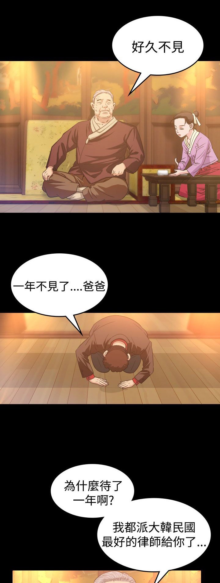 第8章：报仇