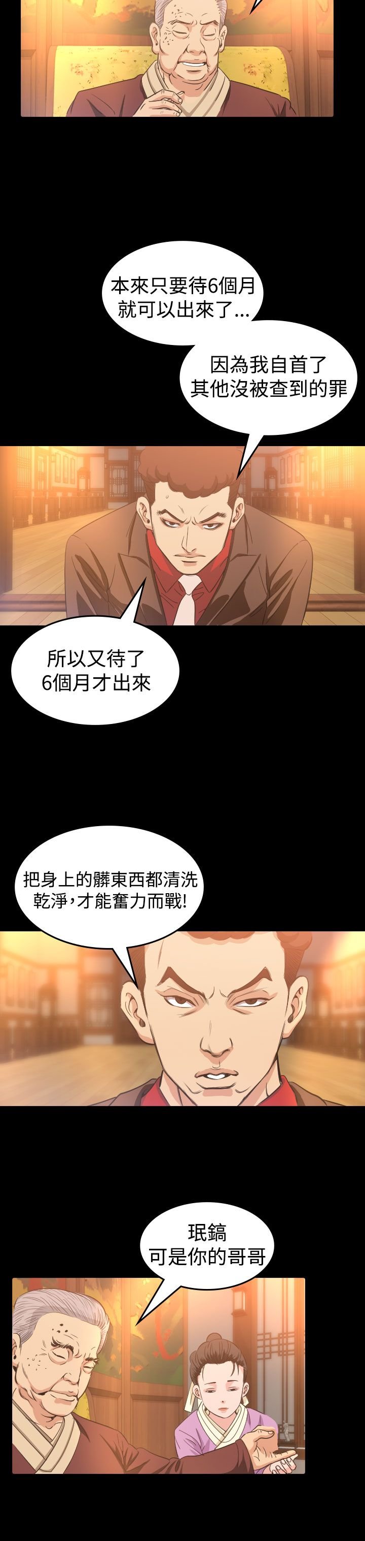 第8章：报仇