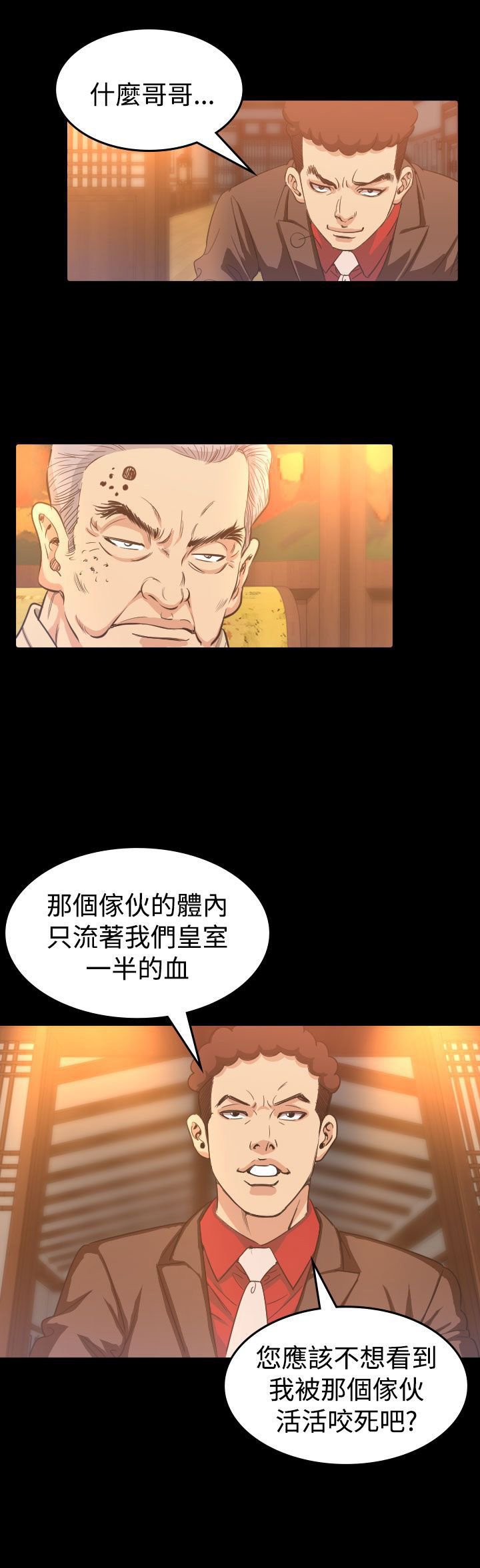 第8章：报仇