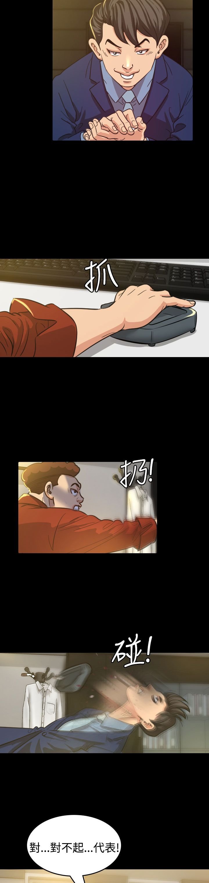 第9章：输了