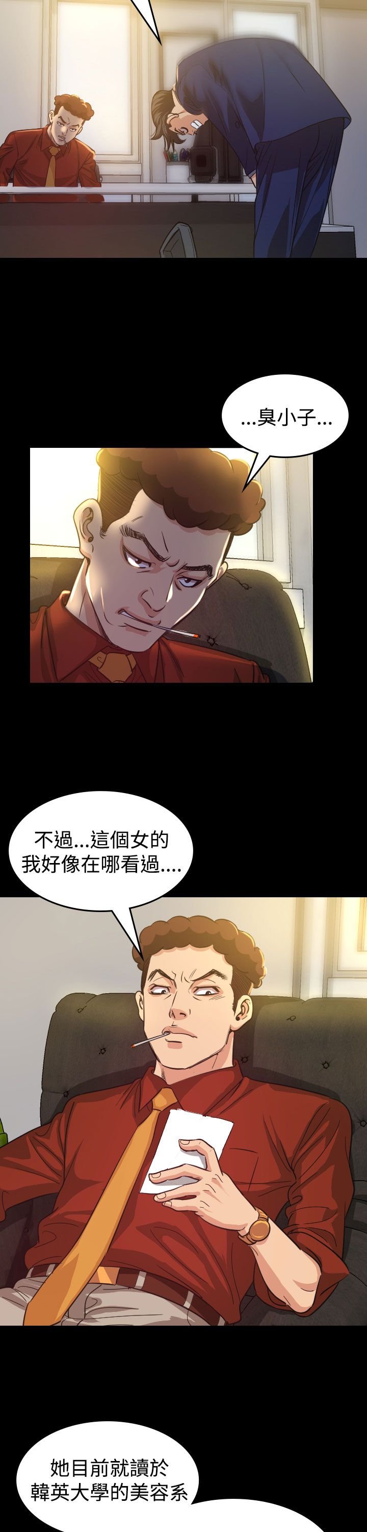 第9章：输了